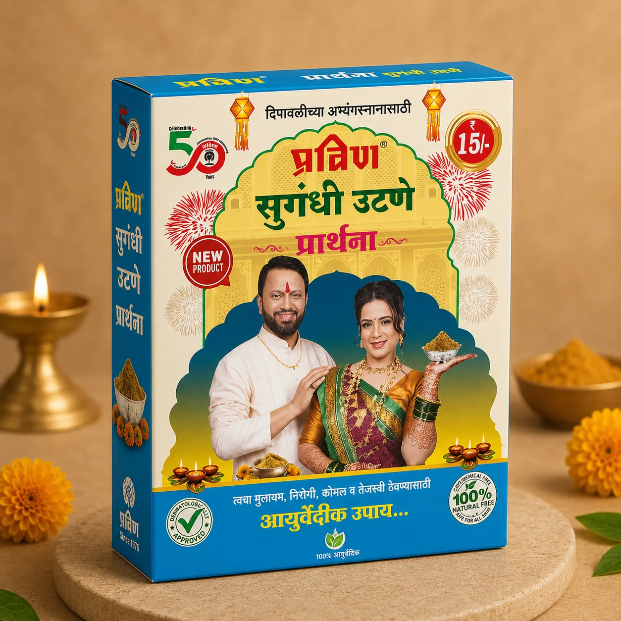 Sugandhi Utane — Prarthna — 15g